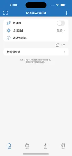 免费原子加速器梯子android下载效果预览图