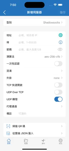 免费原子加速器梯子android下载效果预览图