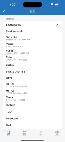 免费原子加速器梯子android下载效果预览图